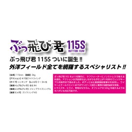 Jumprize 115S #08 Chart Back Pearl