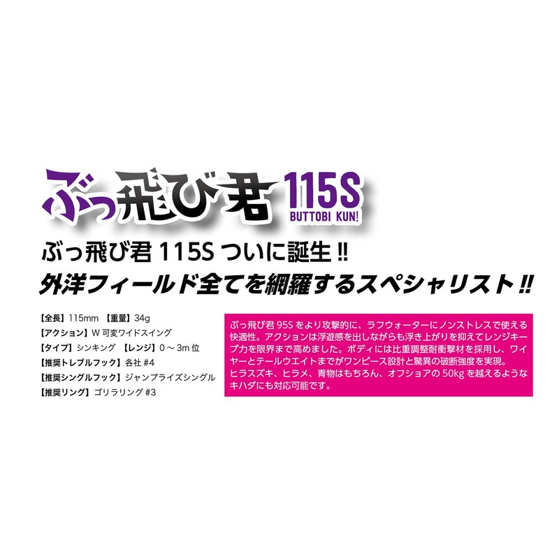 Jumprize 115S #08 Chart Back Pearl