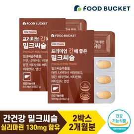 [Food Bucket] Premium liver-friendly Milk Thistle Silymarin 30 tablets x 2 boxes