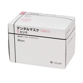 ヘレウス デンタル マスク S 50枚入 PM2.5 対策 日本製 / 感染予防 4層構造 (ピンク)