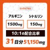 Arginine BIG Capsules, 93 Capsules, Arginine, 1,500 mg, 31 Day