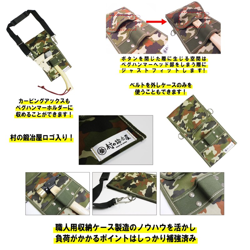 Ellisse Stake MK-280-SHOULDER Pegs Hammer Shoulder Case for 7.1 /