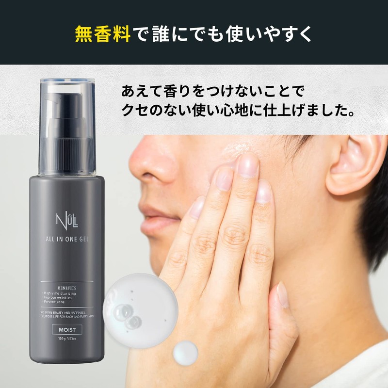 NULL All-in-One Gel (Moist Type, Value Set of 3)