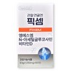 OptiMSM FIXEM 1400mg / 픽셈 1400mg X 60정 1박스 관절 연골엔 FIXEM 엠에스엠 MSM 비타민D 영양제