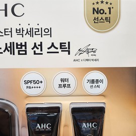 AHC Masters Sun Stick 22g / AHC 마스터즈 선스틱 22g X 2입+선크림10g X 2입