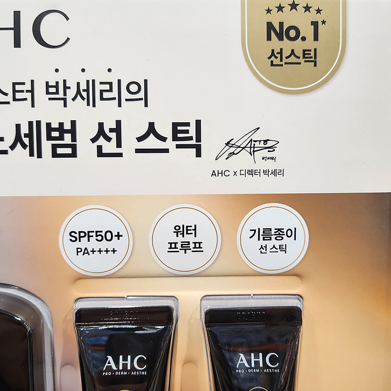 AHC Masters Sun Stick 22g / AHC 마스터즈 선스틱 22g