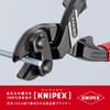 Knipex 7121-200 KNIPEX Small Clipper Vent Head (SB)