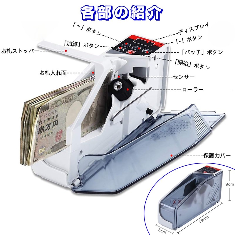 Money Counter, Batch Function, Number of Items, Bill Counter, Handy