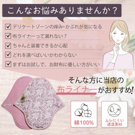 Fabric Liner, Waterproof, 3-piece Set, Lace Flower Beige (Skin Face: Soft Knitting)