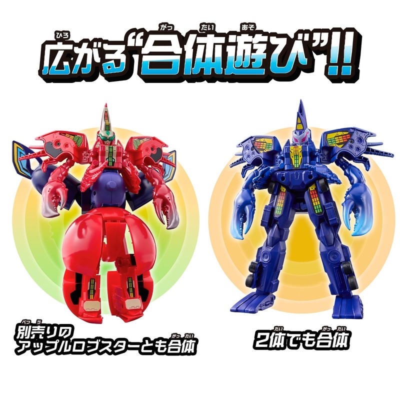 BANDAI UNITROBO Trailer Lobster Egg Plant
