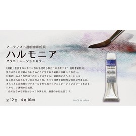 Kusakabe Transparent Watercolor Paint, Harmonia, Dusk, 0.3 fl oz (10 ml) (No. 4)