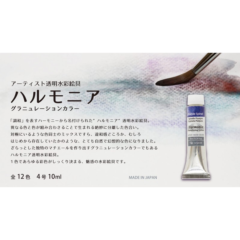 Kusakabe Transparent Watercolor Paint, Harmonia, Dusk, 0.3 fl oz (10