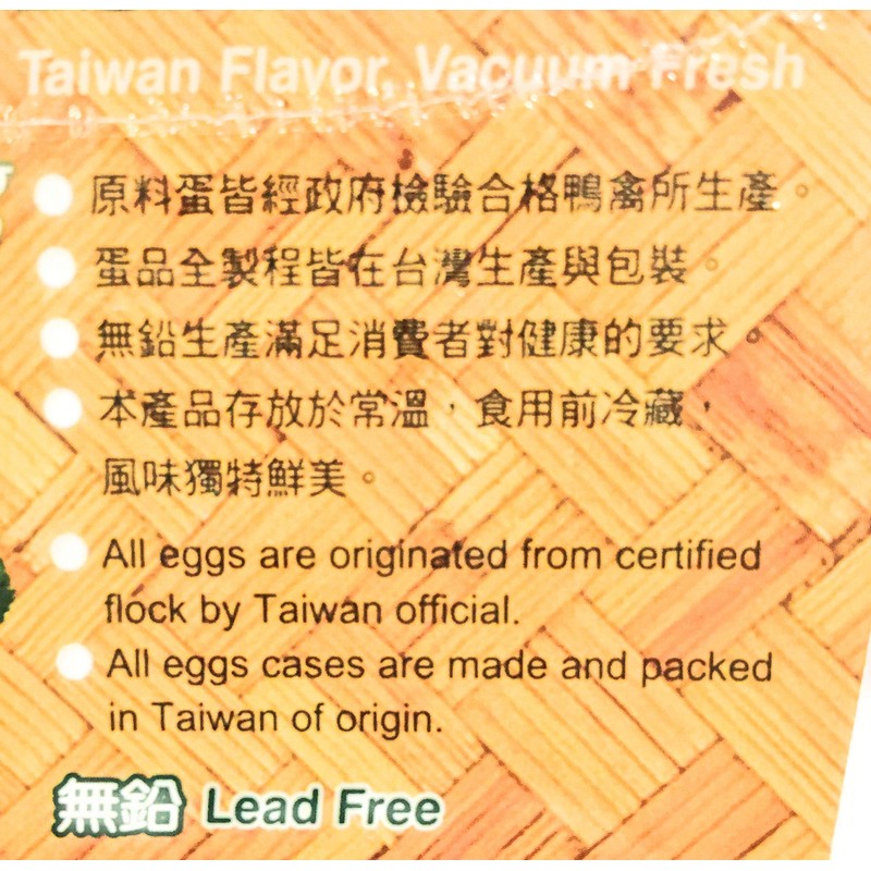 Jade Dragon Preserved Duck Egg12.69 Oz(2 Pack)