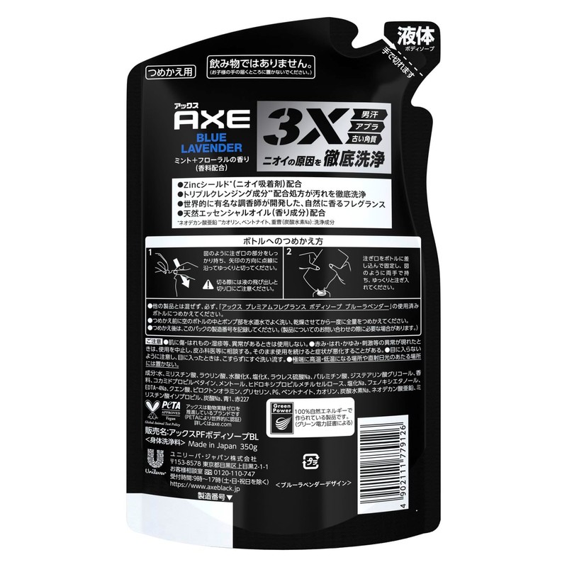 AXE Premium Fragrance, Blue Lavender, Men's, Body Soap, Refill, 12.3