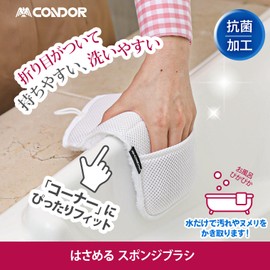 Yamazaki Sangyo 200344 CL879-000X-MB Condor Bath Bon Clamping Sponge Brush, Bath, Bathtub, Cleaning, Sponge Brush, Clamping, Width 5.1 x Depth 1.2 x Height 9.6 inches (13 x 3 x 24.5 cm)
