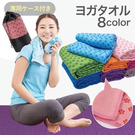 TOP FILM Yoga Towel, Yoga Rug, Hot Yoga, Anti-slip, Lightweight, with Storage Case, Anti-Slip Mat, Yoga Towel Rug