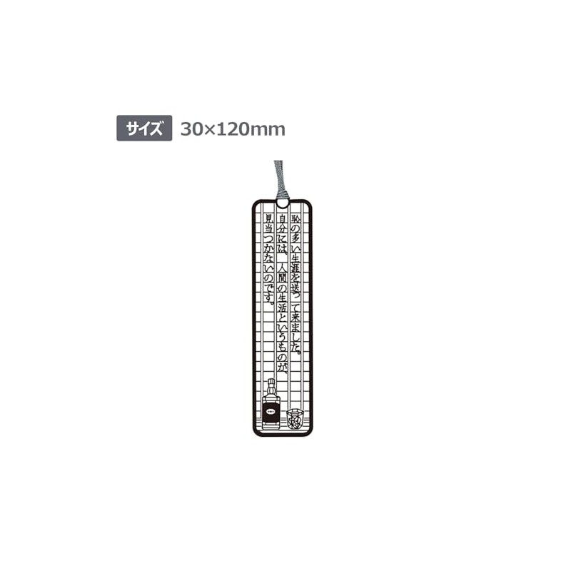 Toyo Precision Industries BS023 Bookmark, Literary Bookmark, Shy Life