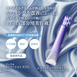 HIKARIMIRAI Wrinkle Innovation Serum Serum Body