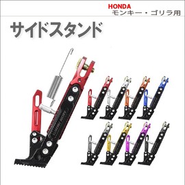 Life Design Johnson. 14 Honda Monkey Gorilla Height Adjustment Side Stand with 6 Levels of Adjustment Function (Silver)