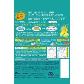 Hair Quality Improvement Research Institute Botanical Head Spa, Spicy Herb, Natural Skin, Pores, Concentrated Repair, Relaxing Treatment, 1.1 oz (30 g)