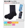Yutaka Make SWMC-D12 Round Toe Dark Crew Length