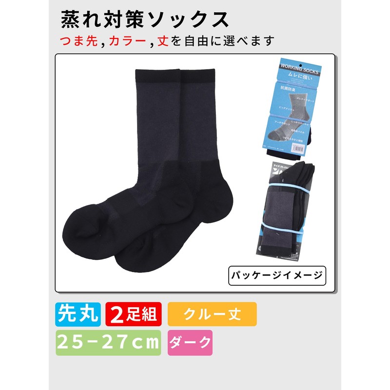 Yutaka Make SWMC-D12 Round Toe Dark Crew Length