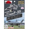 メタリックナノパズル 航空自衛隊 F-35A