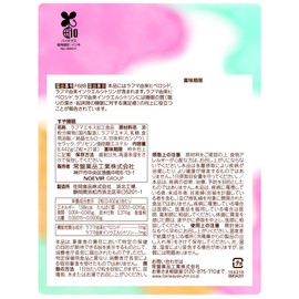 すや睡眠21袋入り 睡眠 快眠 熟睡 ラフマ 目覚め