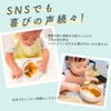 Ogi its OGISO baby tableware Safari 12.5 cm easy dip