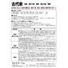 Kuromai Black Rice, 5.3 oz (150 g), Made in Japan,