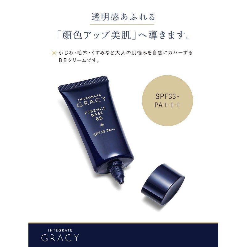 Shiseido Integrated Graicy Essence Base BB 1, Bright to Slightly