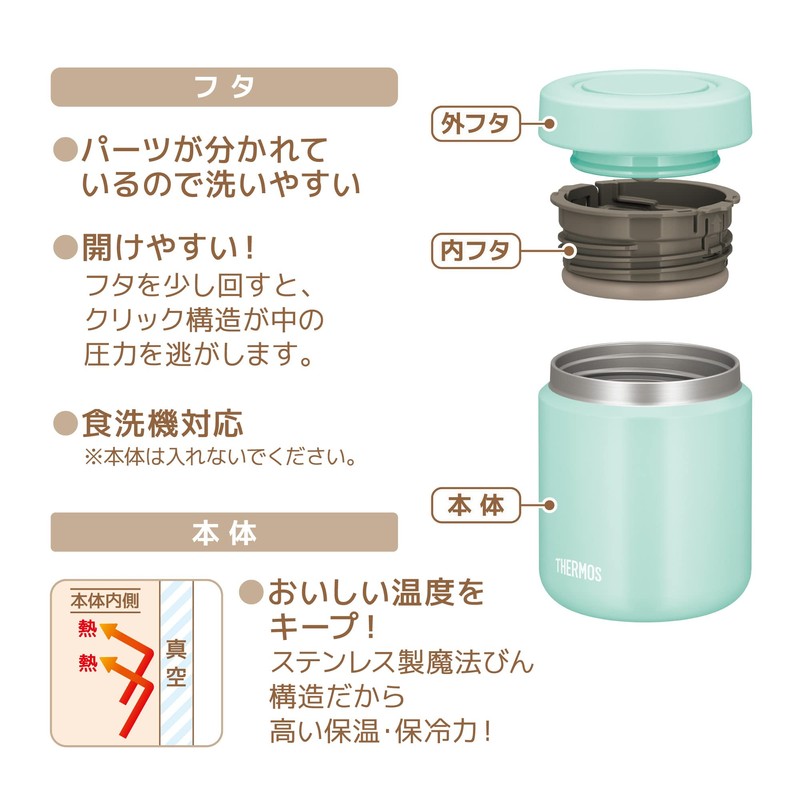 Thermos JBR-301 MNT Vacuum Insulated Soup Jar, 10.1 fl oz