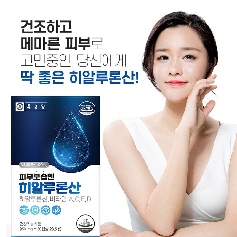 Chong Kun Dang Skin Moisturizing Hyaluronic Acid Vitamin Complex Function