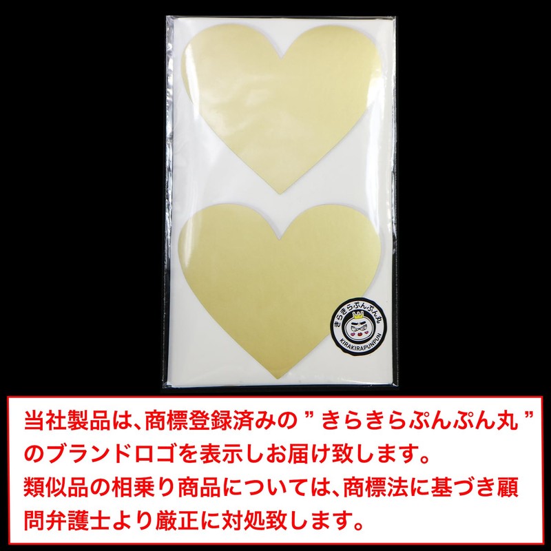 Scratch Seal Heart [Gold] Gold Large Scratch Seal Sticker 2.4