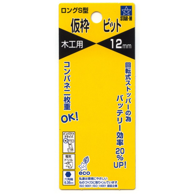 Star-M 72S-120 Long S-Shaped Temporary Frame Bit, 0.5 inches (12