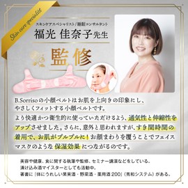 B.Sorriso Improved Face Belt, Face Belt, Small Face Mask, Lift Up, Face Line, Double Chin