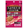 小林製薬 ナットウキナーゼ さらさら粒 60粒入 [2個セット]
