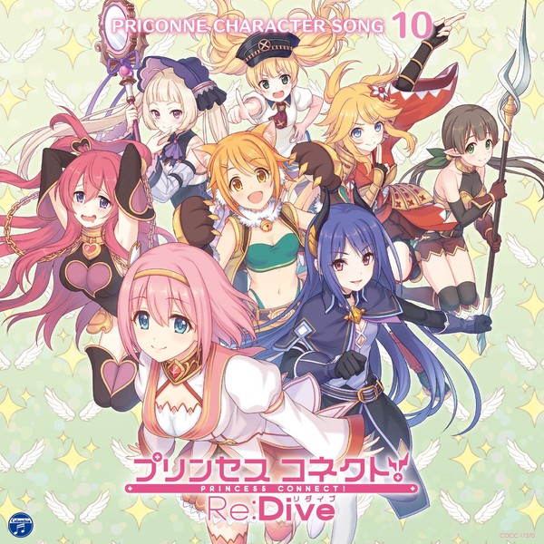 プリンセスコネクト! Re:Dive PRICONNE CHARACTER SONG 10