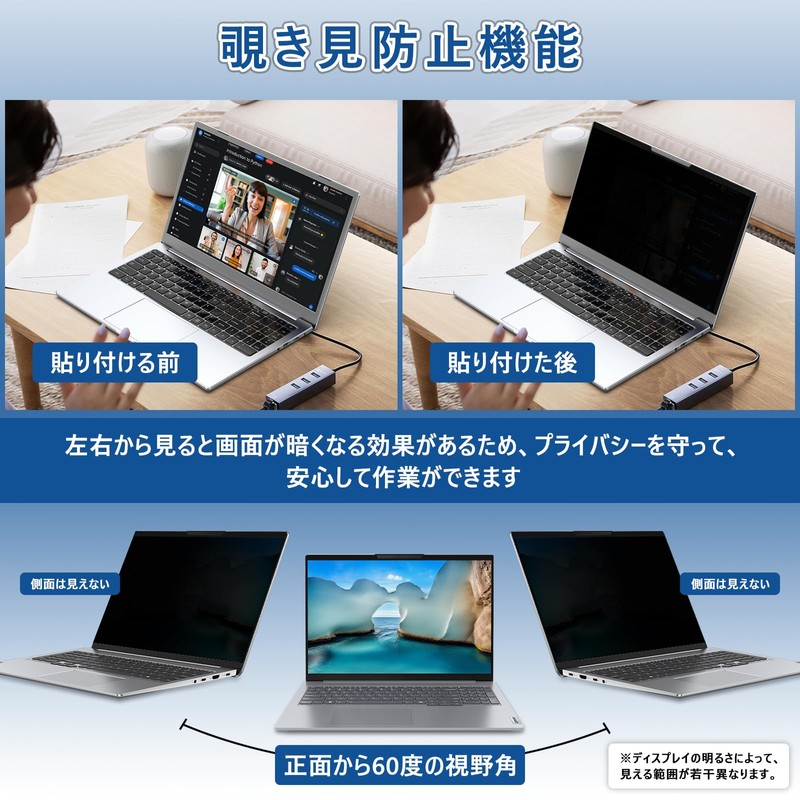 SeGinn 14 Inch 16:9 Anti-Peeping Filter, Magnetic Laptop Anti-Peeping Filter,