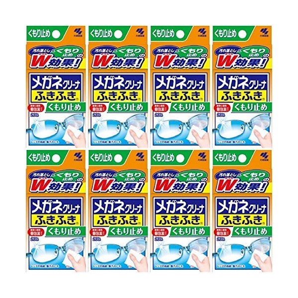 [Bulk Purchase] Eyeglass Cleaner Wipes, Anti-fog Type, 20 Packets (Individually