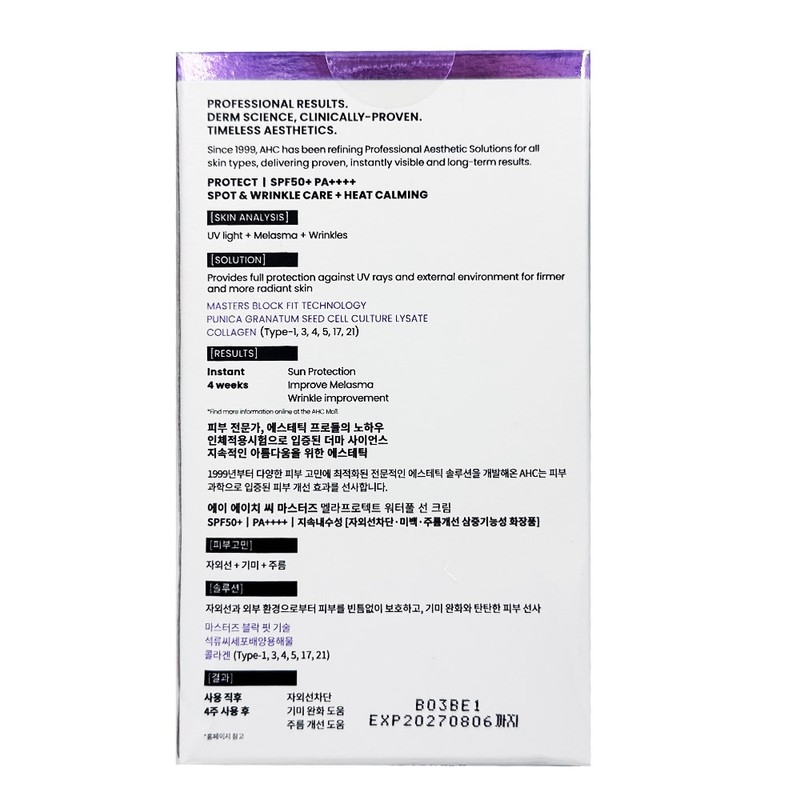 HC AHC Masters Mela Protect Waterfull Sun Cream 40ml UV+Melasma+Wrinkles