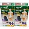 < You A Big Value, 2 Pack > banterinko-wasapo-ta- Calf Assist Black Ordinary, Medium 32 ~ 37 cm 1 Feet x 2 Pcs