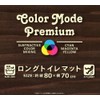 Okato Color Mode Premium Toilet Mat, 21.7 x 23.6 inches