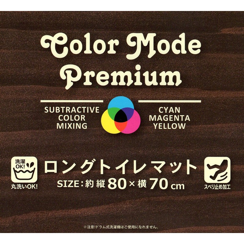 Okato Color Mode Premium Toilet Mat, 21.7 x 23.6 inches