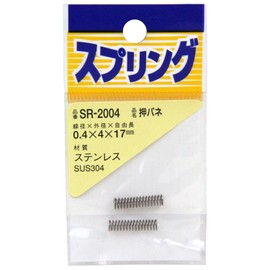 Tsuchino SR-2004 Stainless Steel Push Spring, 2 Pack