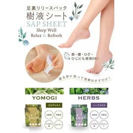 Cogit Foot Release Pack Sap Sheet YOMOGI 8 Sheets