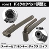 GTM Smith Tapet Adjustment Wrench Thickness Gauge 3 Piece Set
