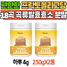 Comfortable 18 Grain Fermentation Enzyme Fructooligosaccharide Powder Healthy Habits Grain Mixed Lactobacillus Feeding Powder / 편안한 18 곡류 발효 효소 프락토올리고당 분말 건강한습관 곡물 혼합 유산균 먹이 파우더