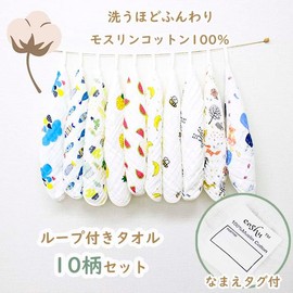 Towel with Loop, Muslin Cotton, 100% Cotton, Gauze, Hand Towel, Hand Towel, Nursery School, Kindergarten, Kitchen Dish Towel, Includes Name Tag (10 Sheets 04)