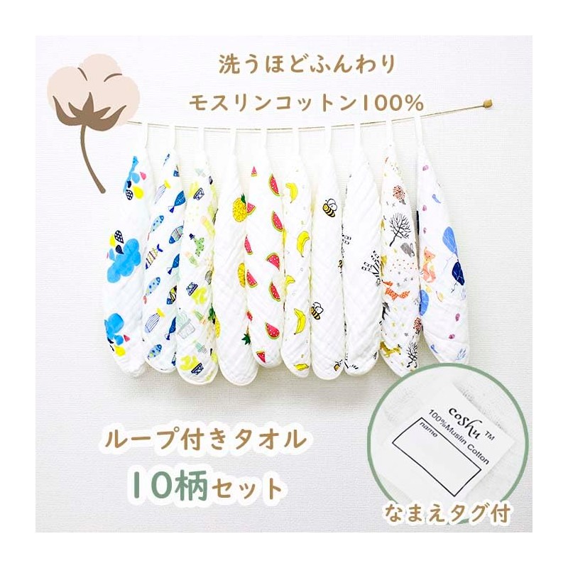 Towel with Loop, Muslin Cotton, 100% Cotton, Gauze, Hand Towel,